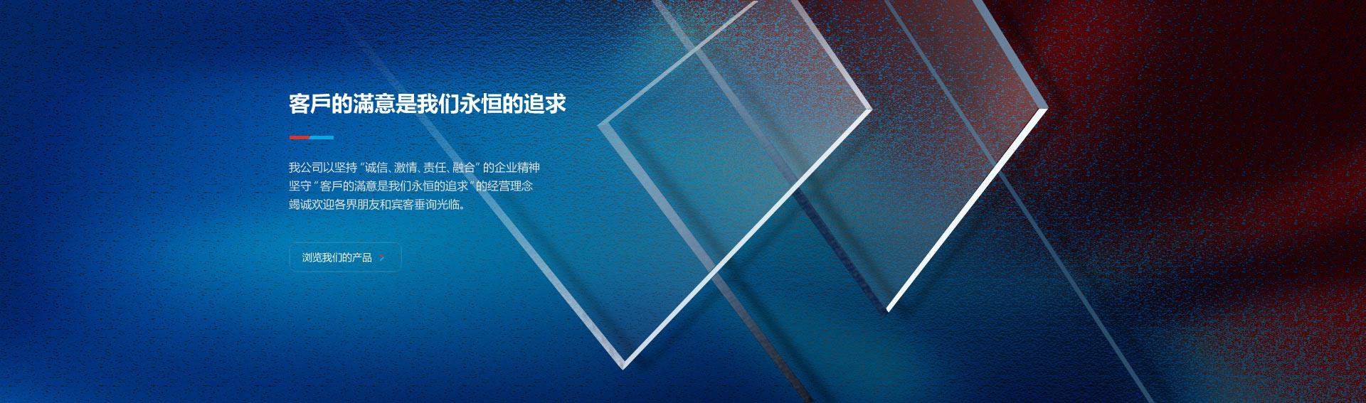 PC耐力板